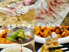 -鱼醉无骨鱼·中山脆肉鲩(荔湾路店)