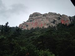 -崂山仰口游览区