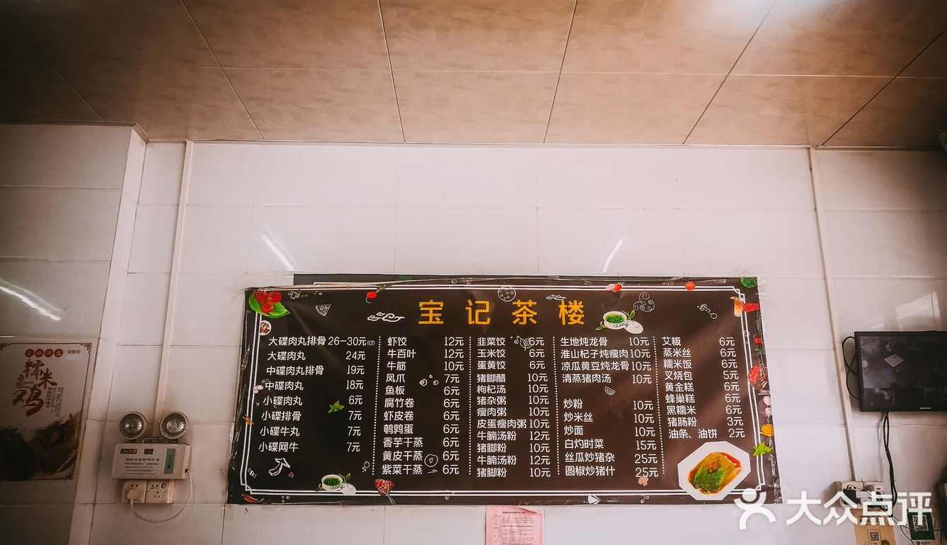 惠州老字号| 宝记大排档|均价6元💰便宜抵食
