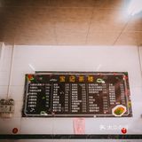 惠州老字号| 宝记大排档|均价6元💰便宜抵食
