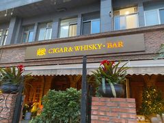 -酷cigar&whisky·bar(神仙树店)