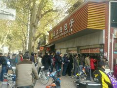 -袁大头包子(光华路店)