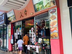 -大哥餐厅(西城花园店)