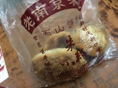 -朱记小郑酥烧饼(建康路店)
