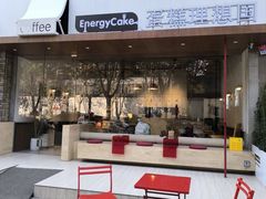 -EnergyCake蛋糕理想国