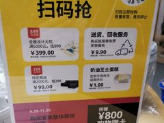 菜单-宜家·瑞典风味餐厅(无锡店)