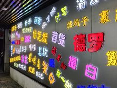 -吉庆街美食广场