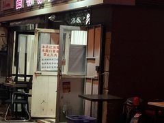 -鑫明明拉面(宁化路店)