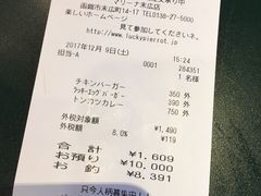 账单-幸运小丑汉堡(Bay Area本店)