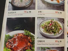 菜单-陆壹捌餐厅(五大道店)