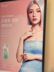 -Yestar宁波艺星整形医院