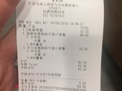 账单-麦当劳(百联西郊购物中心店)