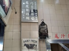 -义顺牛奶公司(新马路老店)