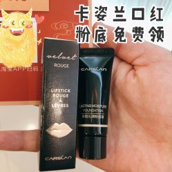 -carslan卡姿兰