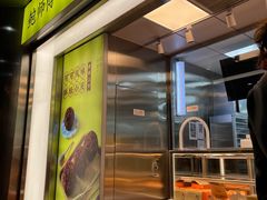 -鲍师傅糕点(永安里店)