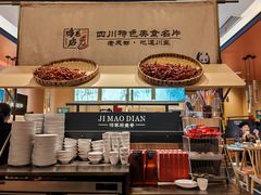 -将军府·鸡毛店(武侯祠店)