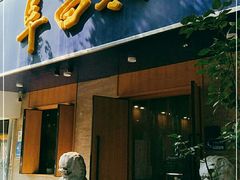 -阜昌典当行(阜成门店)