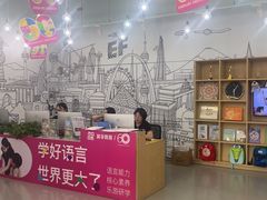 -英孚教育青少儿(滨江中心)