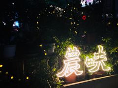 景观位-农畉LONFOOD(福田星河COCOPark店)