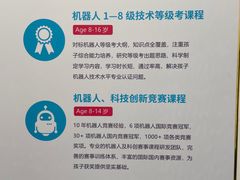 -森孚机器人编程·STEM积木·等级考试(虹口足球场中心)