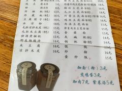 -袁家豆腐