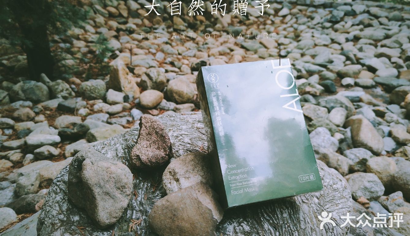 🌿一片面膜把我还给自然🌿