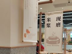 -小满手工粉(上海品尊国际店)