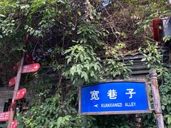 -蜀九香火锅(彩虹店)