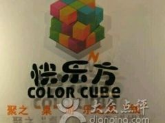 -快乐方专业桌游吧(中南路店)