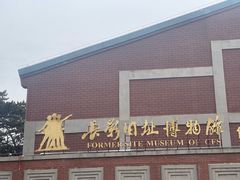 -长影旧址博物馆