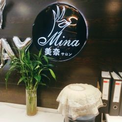 -美奈サロン美甲美睫皮肤管理