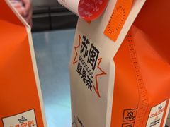 -苏阁鲜果茶(虎门君乐汇店)