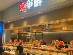 -争鲜回转寿司(朝北大悦城店)