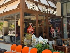 -破三川·新川菜(静安大融城店)