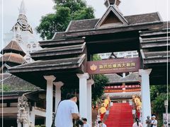 -勐巴拉娜西大剧院