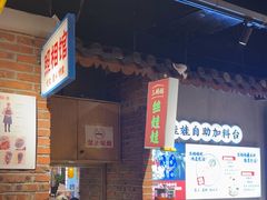 -怪噜范·老贵阳街头名小吃(汇金星力城店)