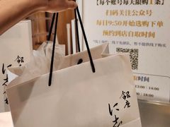 银座に志かわ生吐司-银座仁志川·生吐司专门店(香港广场店)