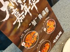 -七欣天香辣蟹火锅(无锡锡沪西路店)