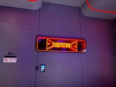 -星聚会KTV(合生汇黑金店)