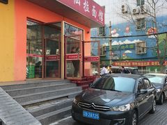 门面-水仙拉面(水仙街店)