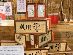 -成川茶店·潮汕工夫浓茶(万象店)