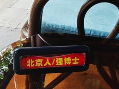 -北京友谊宾馆·聚祥园