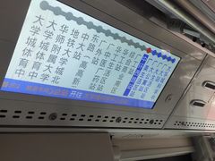 -广东科学中心