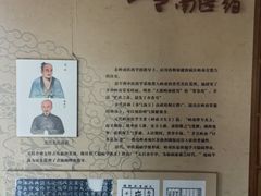 -王老吉凉茶博物馆