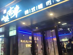 -东北大学(秦皇岛分校)