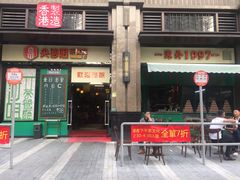门面-尖沙咀茶餐厅(永泰店)