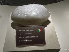 -房山世界地质公园博物馆