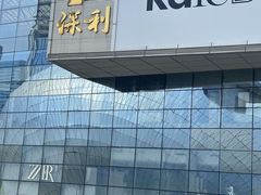 -得意咚瓜·顺德鱼生·冬瓜盅火锅