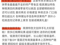 -青澳湾北回归线广场