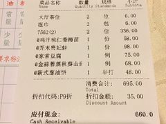 账单-大益膳房(华腾科技大厦店)